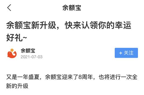 余額寶：95后攢錢金額同比增速是其他群體8倍